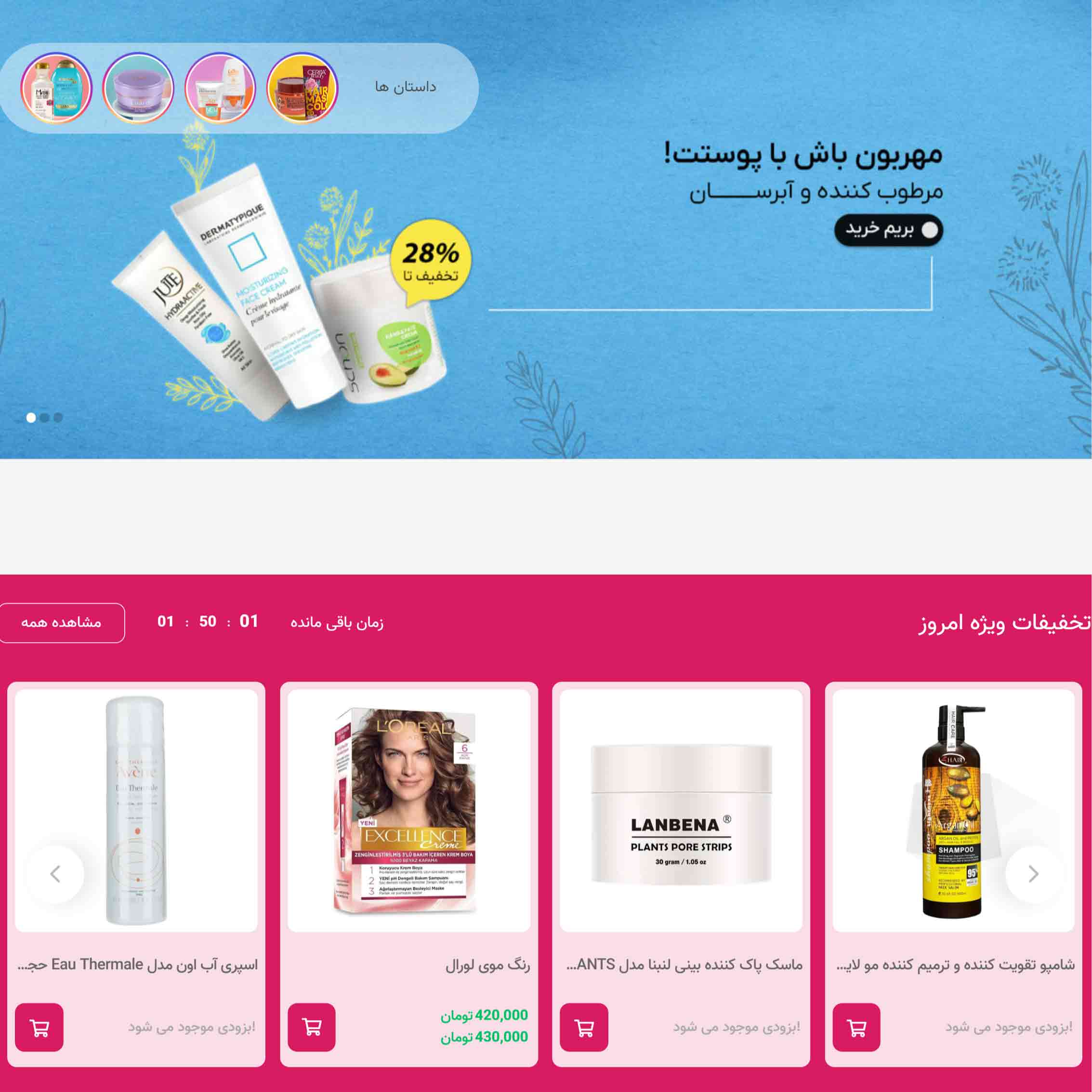 Gisustore homepage image